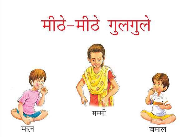 मदन मम्‍मी जमाल