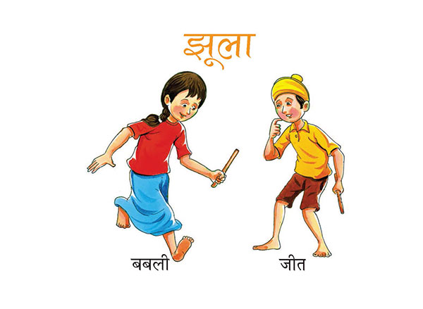 बबली, जीत